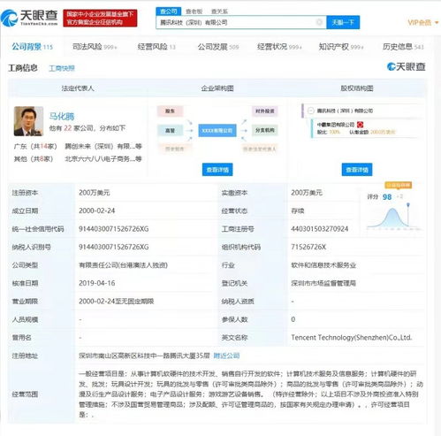 騰訊斬獲百余項(xiàng)區(qū)塊鏈專利，累計(jì)申請(qǐng)量全國(guó)矚目