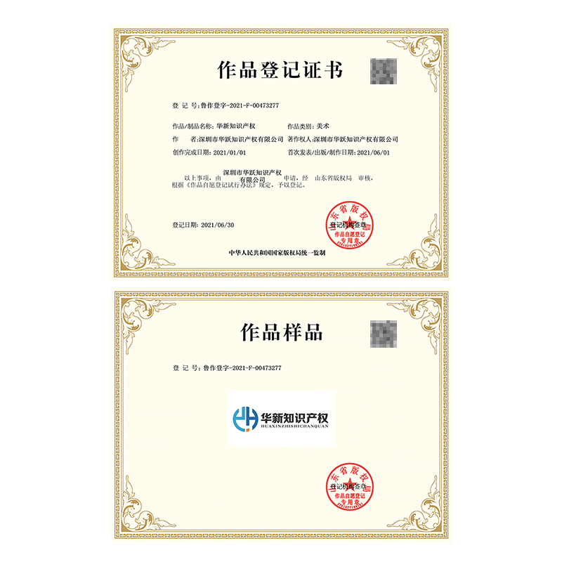 鼎騎知識產(chǎn)權(quán)——專業(yè)商標(biāo)注冊與版權(quán)登記代理服務(wù)