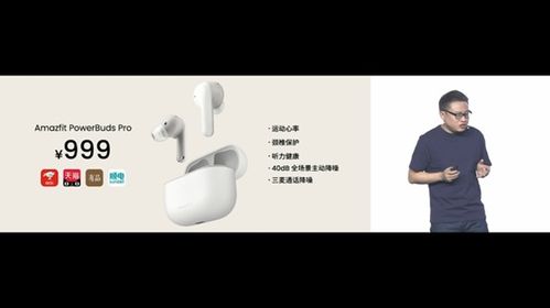 從手表到耳機 華米科技發布多款可穿戴產品，智能戒指成為亮點